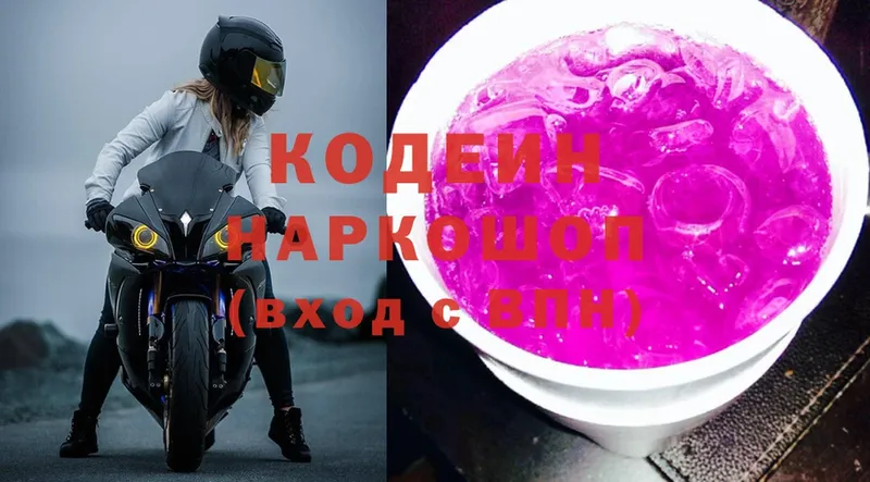 Codein Purple Drank  KRAKEN ONION  Кизел 